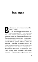 Врачебная тайна — фото, картинка — 4