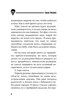 Врачебная тайна — фото, картинка — 5