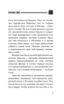 Врачебная тайна — фото, картинка — 6