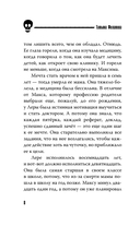 Врачебная тайна — фото, картинка — 7