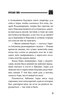 Врачебная тайна — фото, картинка — 8