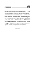 Врачебная тайна — фото, картинка — 10