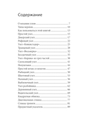 УЗЛЫ. Карманный справочник. 21 пошаговая инструкция — фото, картинка — 3