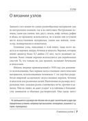 УЗЛЫ. Карманный справочник. 21 пошаговая инструкция — фото, картинка — 5