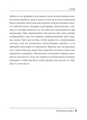 УЗЛЫ. Карманный справочник. 21 пошаговая инструкция — фото, картинка — 7