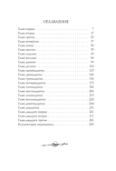 Ведьмак. Перекрёсток воронов — фото, картинка — 1