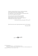 Ведьмак. Перекрёсток воронов — фото, картинка — 2