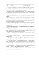 Ведьмак. Перекрёсток воронов — фото, картинка — 11