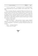 Ведьмак. Перекрёсток воронов — фото, картинка — 12