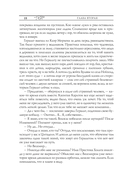 Ведьмак. Перекрёсток воронов — фото, картинка — 15