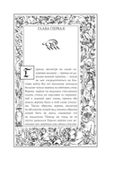 Ведьмак. Перекрёсток воронов — фото, картинка — 4