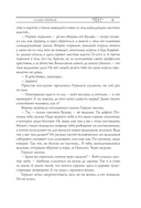 Ведьмак. Перекрёсток воронов — фото, картинка — 6