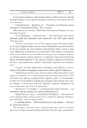 Ведьмак. Перекрёсток воронов — фото, картинка — 8