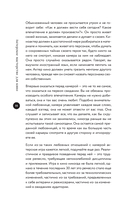 Актерское мастерство для кино. Методы и техники Майкла Кейна — фото, картинка — 11