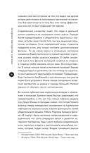 Актерское мастерство для кино. Методы и техники Майкла Кейна — фото, картинка — 13