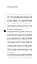 Актерское мастерство для кино. Методы и техники Майкла Кейна — фото, картинка — 4