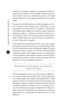 Актерское мастерство для кино. Методы и техники Майкла Кейна — фото, картинка — 6