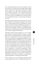 Актерское мастерство для кино. Методы и техники Майкла Кейна — фото, картинка — 7