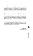 Актерское мастерство для кино. Методы и техники Майкла Кейна — фото, картинка — 9