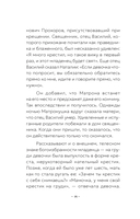 Блаженная Матрона Московская. Житие, акафист, чудеса — фото, картинка — 14