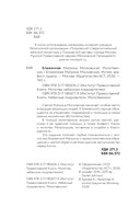 Блаженная Матрона Московская. Житие, акафист, чудеса — фото, картинка — 5