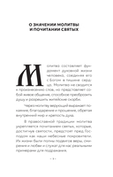 Блаженная Матрона Московская. Житие, акафист, чудеса — фото, картинка — 7