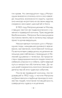 Блаженная Матрона Московская. Житие, акафист, чудеса — фото, картинка — 10