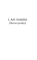 Рассветы в Дженине — фото, картинка — 13