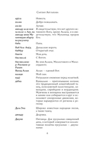 Рассветы в Дженине — фото, картинка — 5