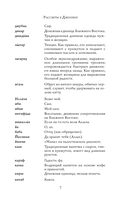Рассветы в Дженине — фото, картинка — 6
