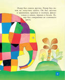 Самый необычный слон — фото, картинка — 4