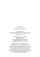 Религиозное изобразительное искусство Беларуси — фото, картинка — 18