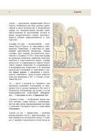 Религиозное изобразительное искусство Беларуси — фото, картинка — 9