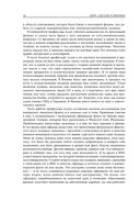 Sony. Сделано в Японии — фото, картинка — 20