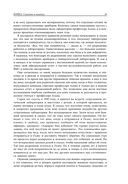 Sony. Сделано в Японии — фото, картинка — 23