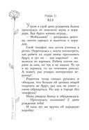 Мечты сбываются! — фото, картинка — 17