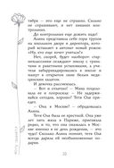 Мечты сбываются! — фото, картинка — 19