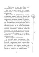 Мечты сбываются! — фото, картинка — 20