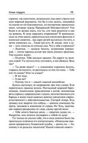 Алые паруса. Бегущая по волнам — фото, картинка — 17