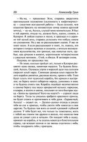 Алые паруса. Бегущая по волнам — фото, картинка — 18