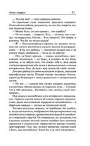 Алые паруса. Бегущая по волнам — фото, картинка — 19