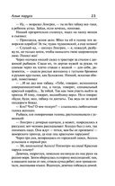 Алые паруса. Бегущая по волнам — фото, картинка — 21