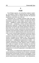 Алые паруса. Бегущая по волнам — фото, картинка — 22