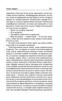 Алые паруса. Бегущая по волнам — фото, картинка — 23