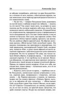 Алые паруса. Бегущая по волнам — фото, картинка — 24