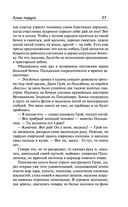 Алые паруса. Бегущая по волнам — фото, картинка — 25