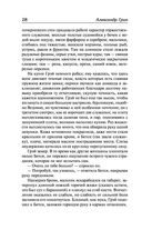 Алые паруса. Бегущая по волнам — фото, картинка — 26