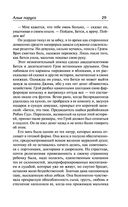 Алые паруса. Бегущая по волнам — фото, картинка — 27