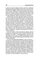 Алые паруса. Бегущая по волнам — фото, картинка — 28