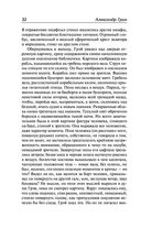 Алые паруса. Бегущая по волнам — фото, картинка — 30